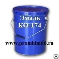Эмаль КО-174 фотография