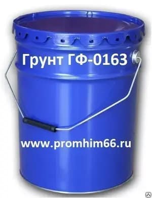 Грунт ГФ-0163 фотография