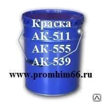 Краска АК-511,АК-555,АК-539 фотография