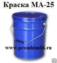 Краска МА-25 фотография