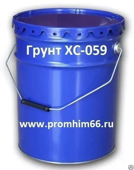 Грунт ХС-059