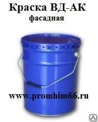 Краска ВД-АК