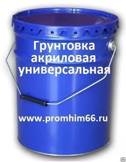 Грунтовка акриловая универсальная